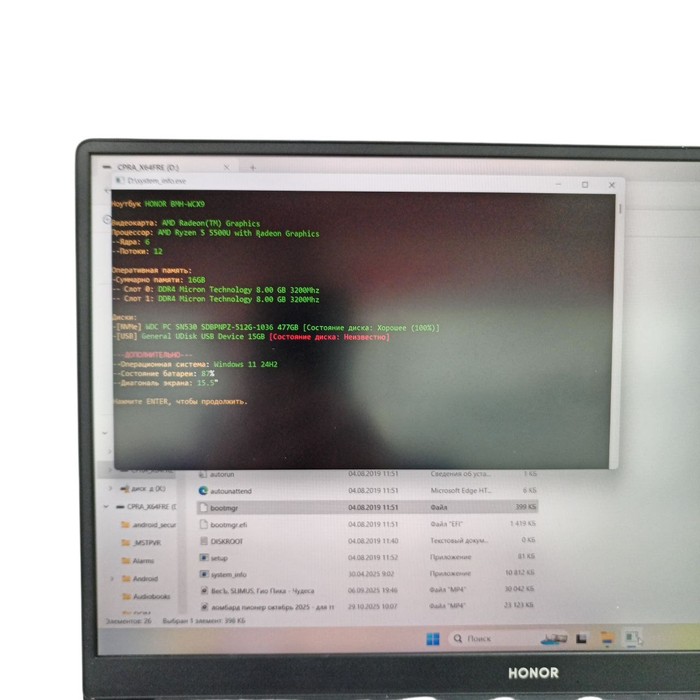Ноутбук Honor BMH-WFQ9HN