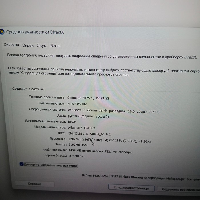 Ноутбук DEXP atlas m15-i3w302