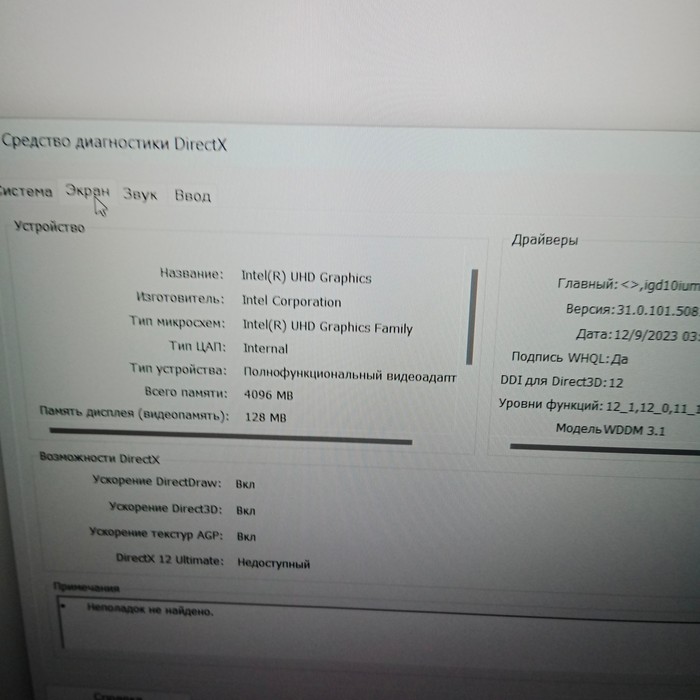 Ноутбук DEXP atlas m15-i3w302
