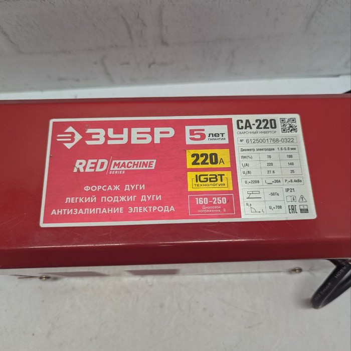 Сварочный аппарат Зубр CA-220