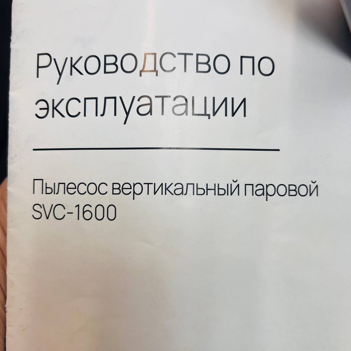 Вертикальный пылесос DEXP SVC-1600