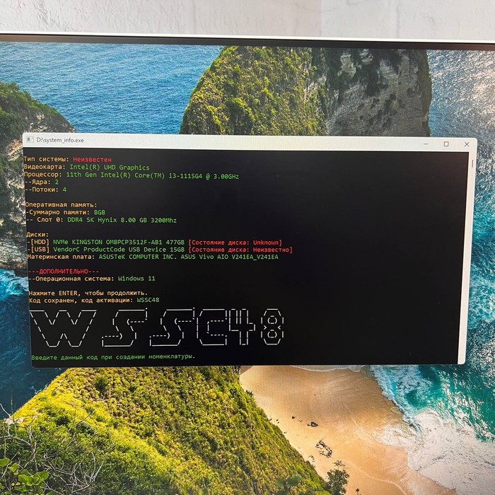 Моноблок Asus V241E