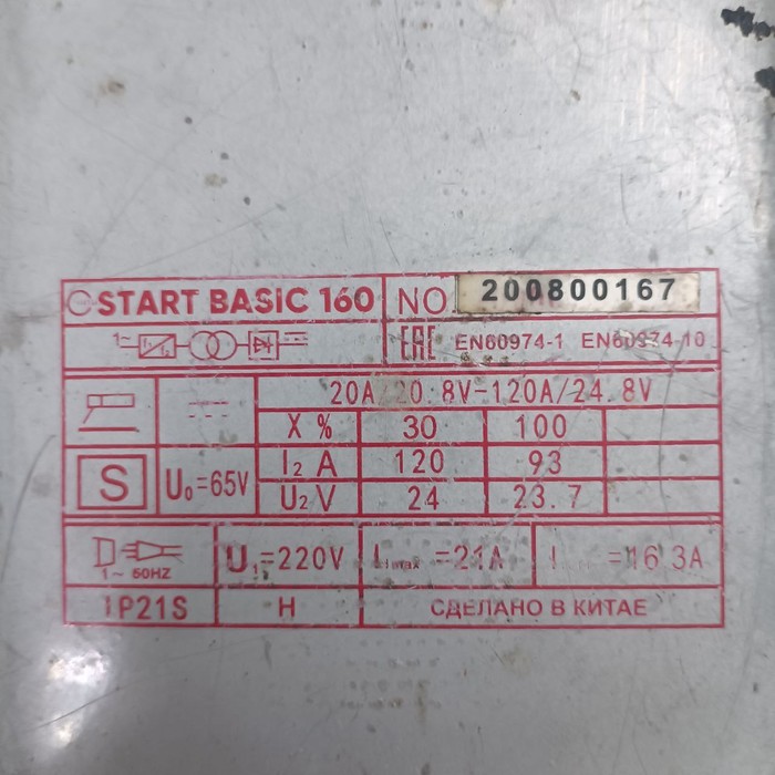 Сварочный аппарат START basic 160