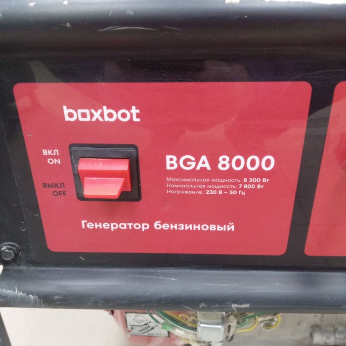 Электрогенератор Boxbot BGA-8000