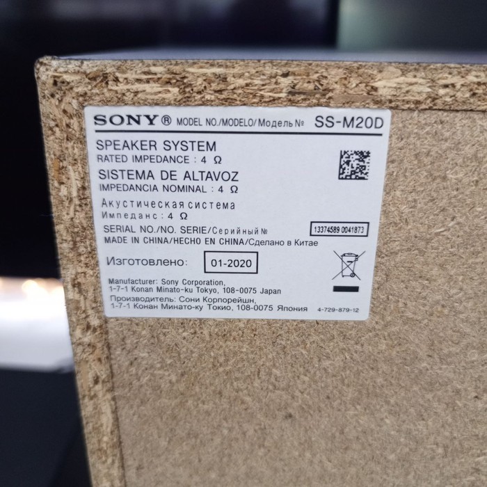 Колонки для дома Sony HCD-M20D