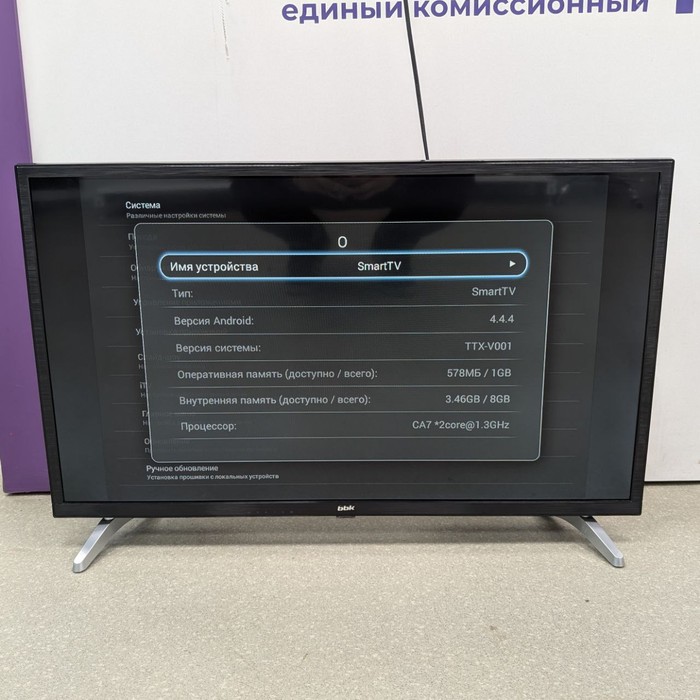 SMART-TV Телевизор BBK 32LEX-7143/TS2C