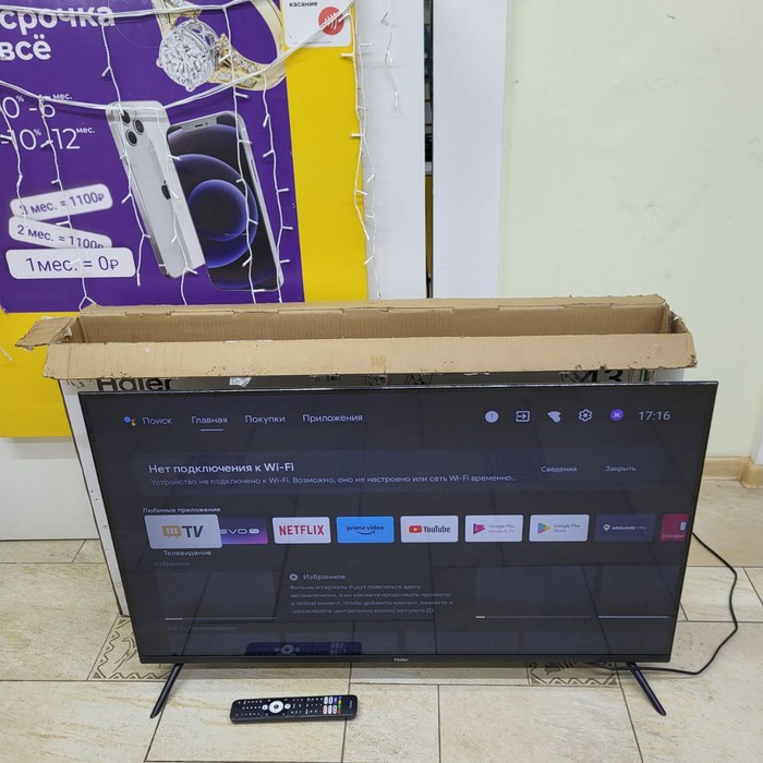 SMART-TV Телевизор Haier 43 Smart TV S1