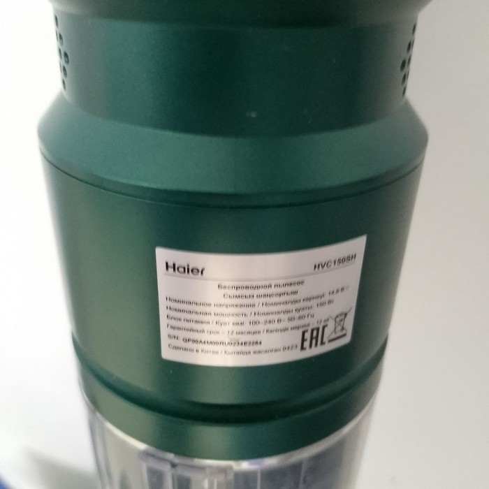 Вертикальный пылесос Haier HVC150SH