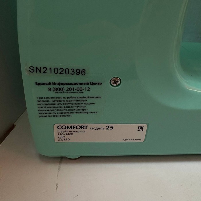 Швейная машина Comfort 25