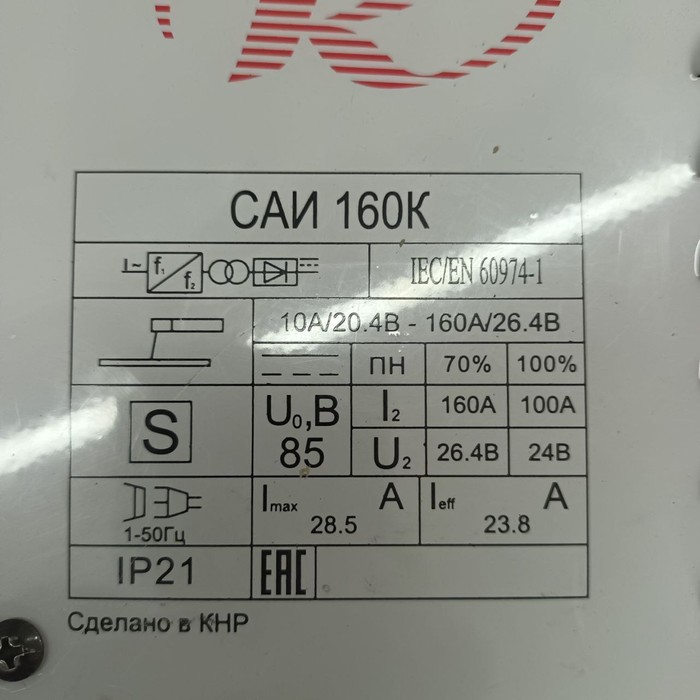 Сварочный аппарат Ресанта САИ 160К
