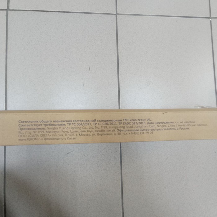 Фонарь FERON AL4030