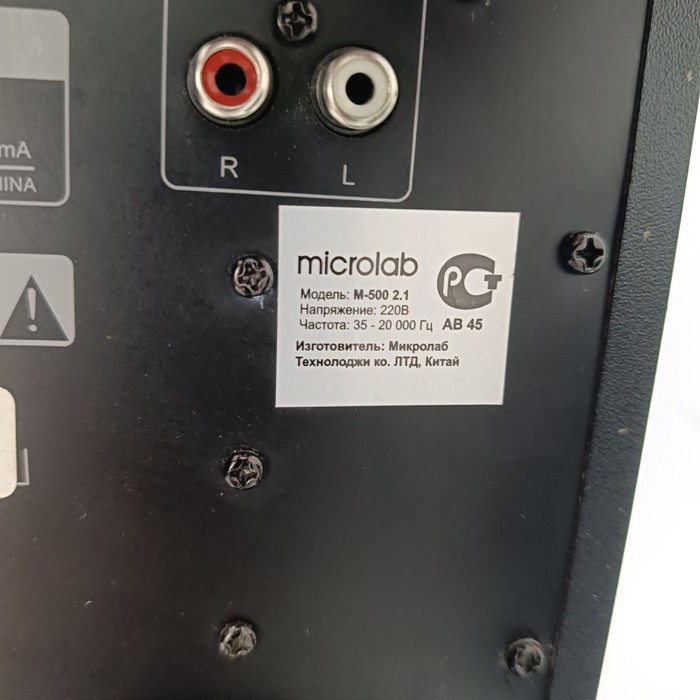 Колонки для дома Microlab M500 2.1