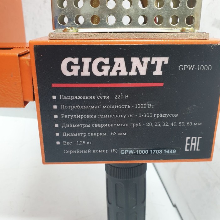 Паяльник для полипропилена Gigant GPW-1000