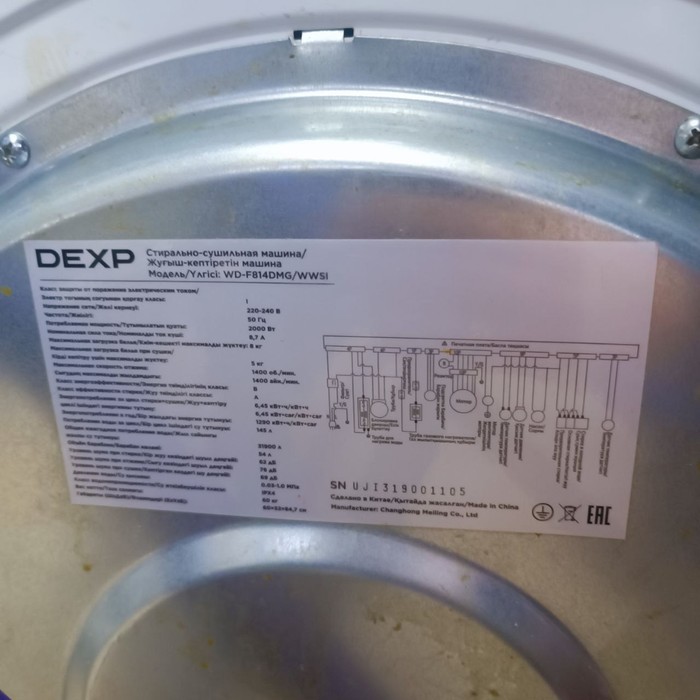 Стиральная машина DEXP WD-F814DMG WWSI