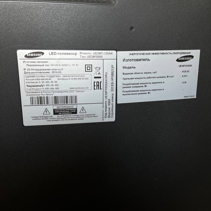 SMART-TV Телевизор Samsung UE39F5500AK