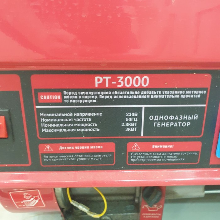 Электрогенератор Edon PT 3000