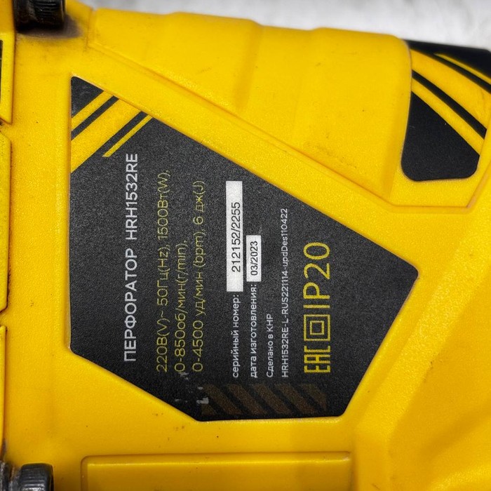 Перфоратор Hanskonner HRH1532RE