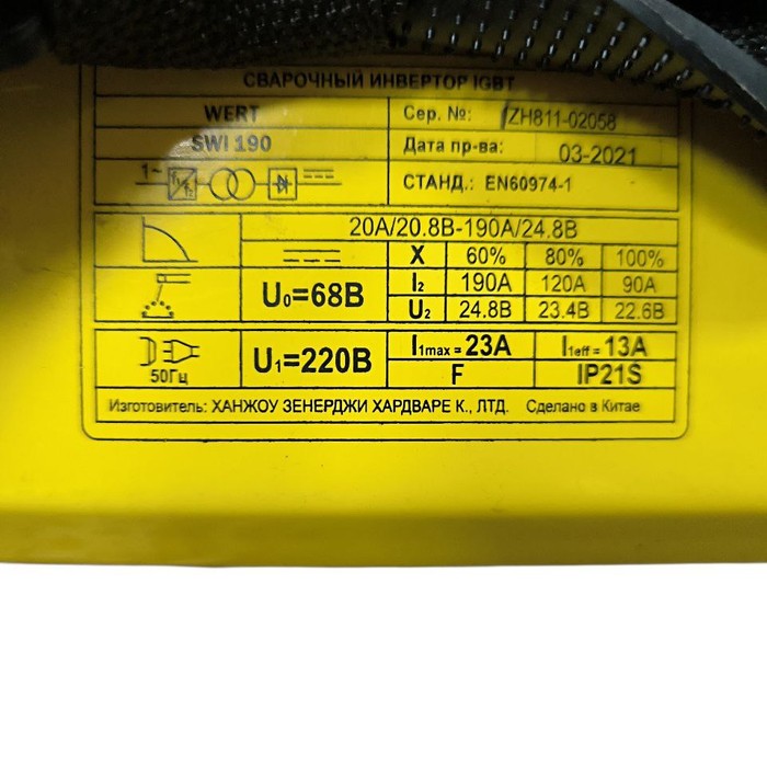 Сварочный аппарат Wert Swi-190