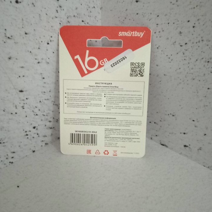 Карта памяти SmartBuy 16gb без адаптера