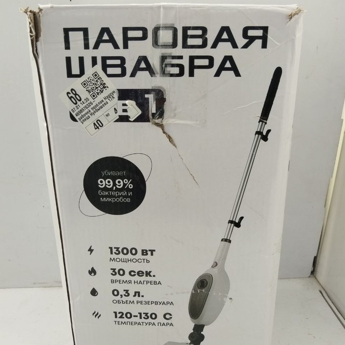 Паровая швабра Паровая швабра YR-888