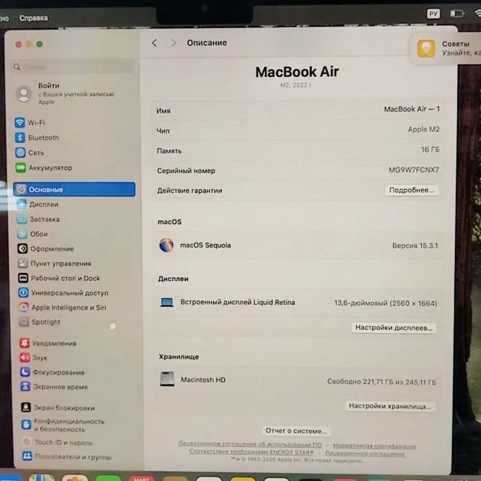 Ноутбук Apple MacBook Air 13" M2 (2022)