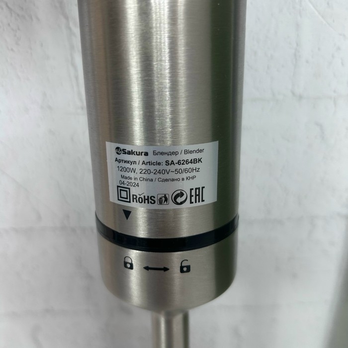 Блендер SAKURA SA-6264BK