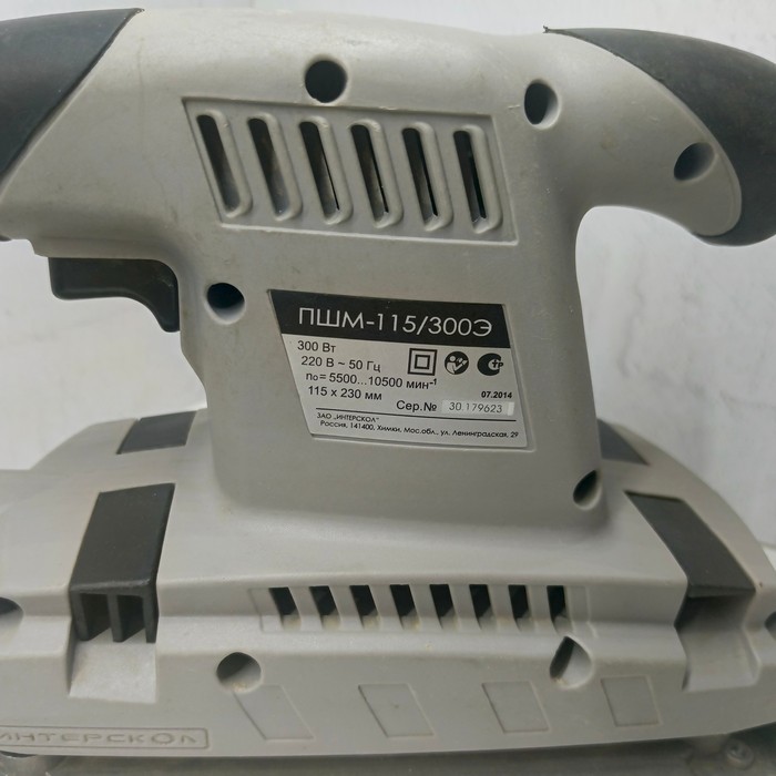 Шлифмашина Интерскол ПШМ-115/300Э