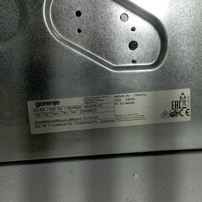 Электрическая варочная панель Gorenje ECT 610 X