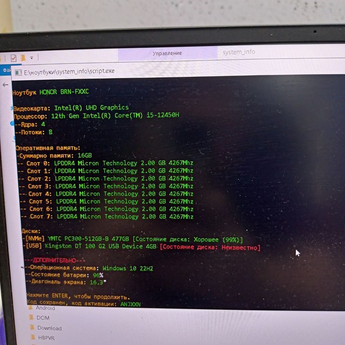 Ноутбук Honor BRN F58