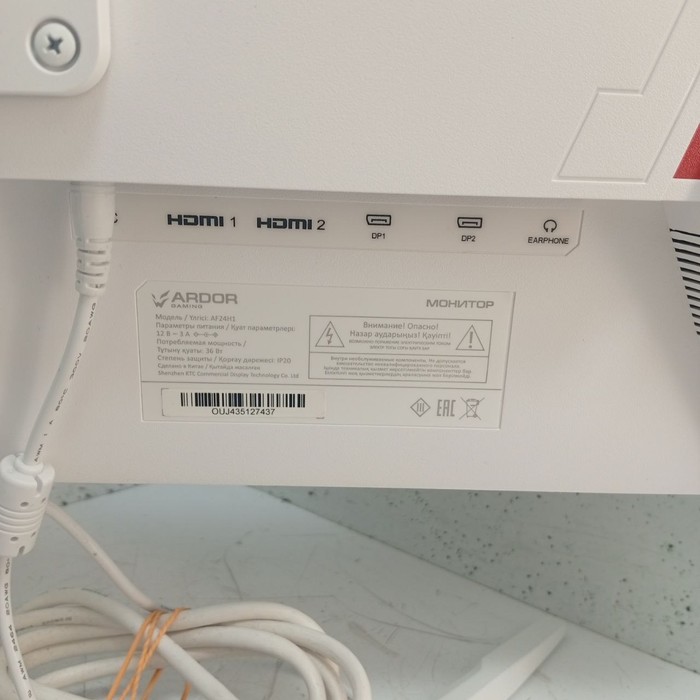 Монитор ARDOR GAMING PORTAL AF24H1