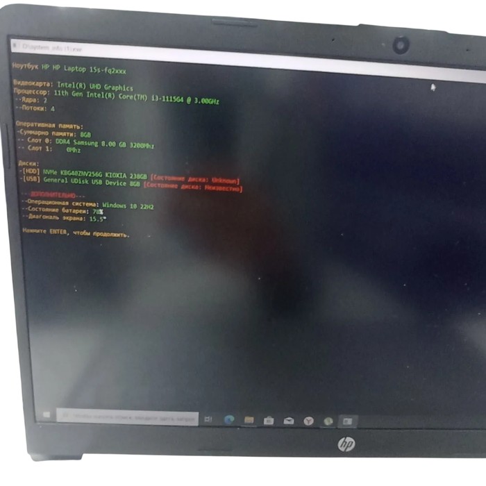 Ноутбук HP Laptop 15s-fq2xxx