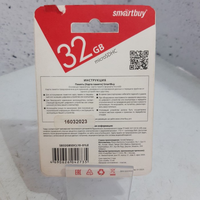 Карта памяти SmartBuy 32gb с адаптером