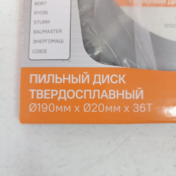 Диск Sturm! 9020-190-20-36T