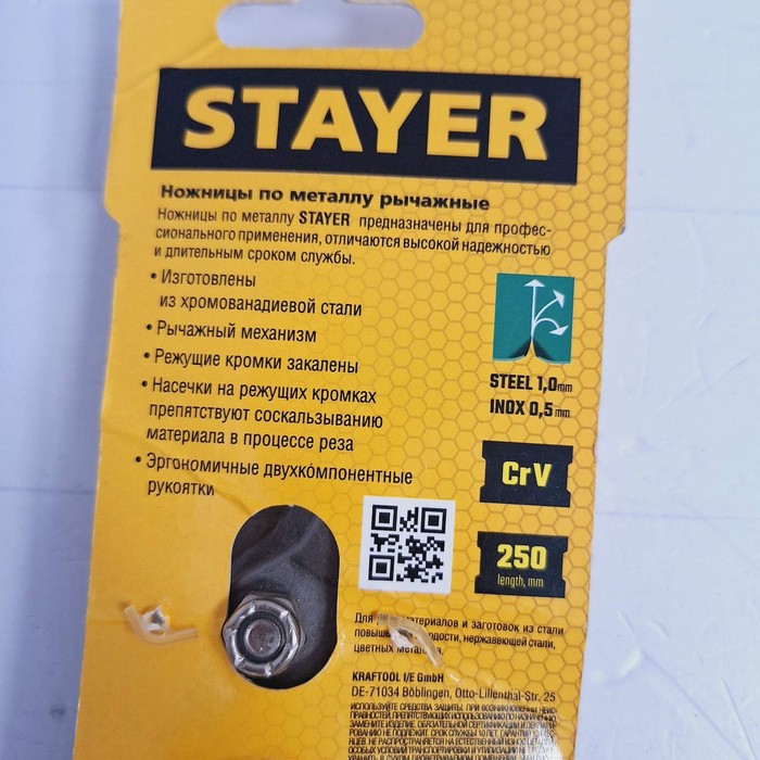Ножницы Stayer 250mm
