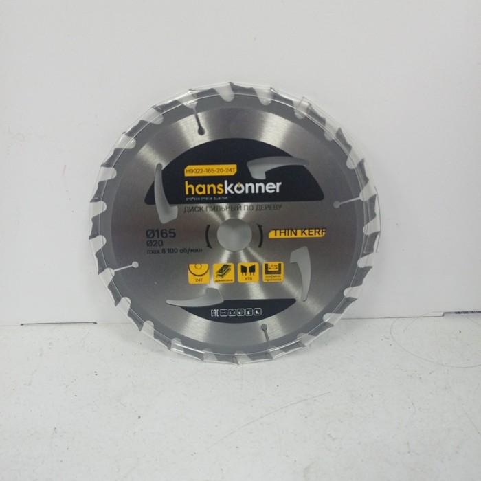 Диск hanskonner H9022-165-20-24T