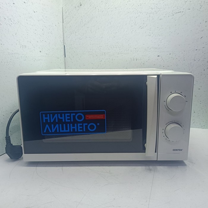 Микроволновая печь Centek CT-1571 White