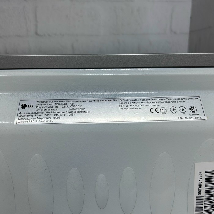 Микроволновая печь LG MS2024JL
