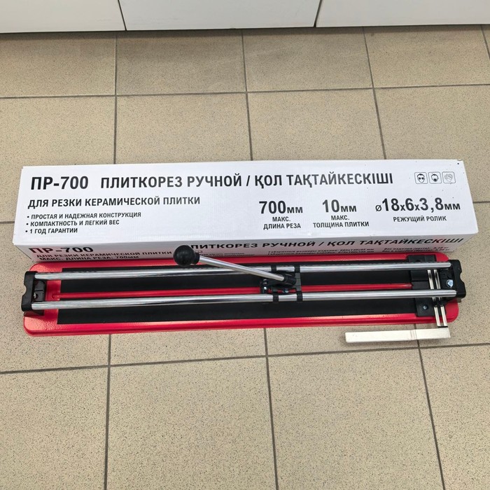 Плиткорез Ручной ПР-700