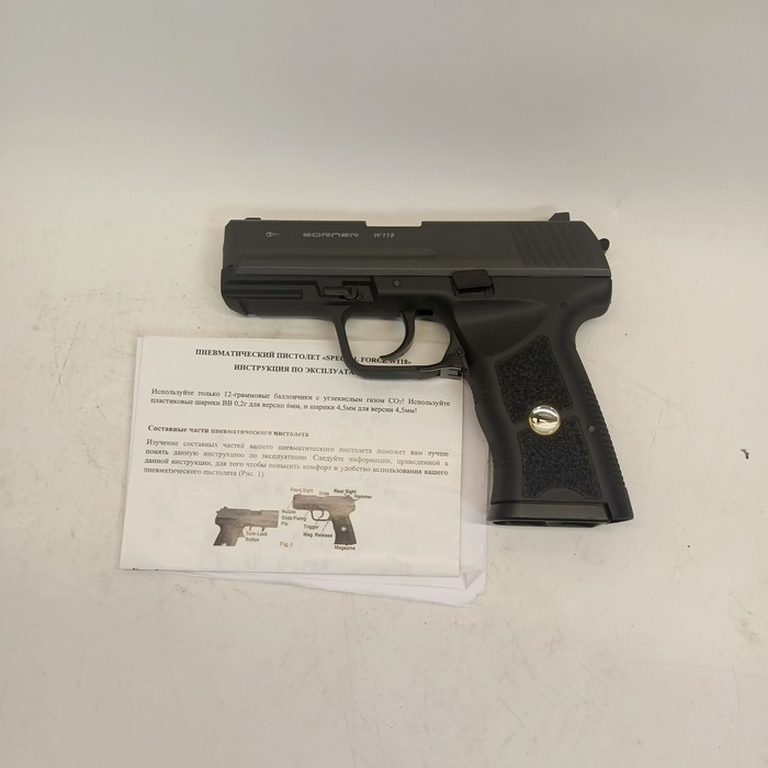 Пистолет Borner W118