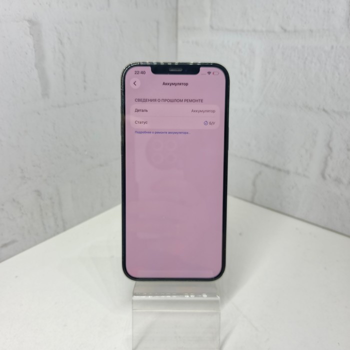 Смартфон Apple iPhone 12 Pro Max 4/128 Серый