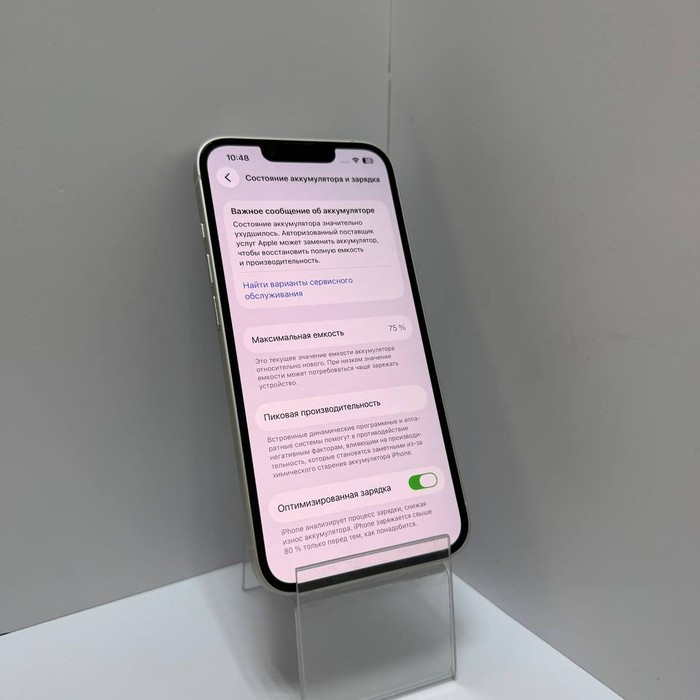 Смартфон Apple iPhone 13 4/128 Белый