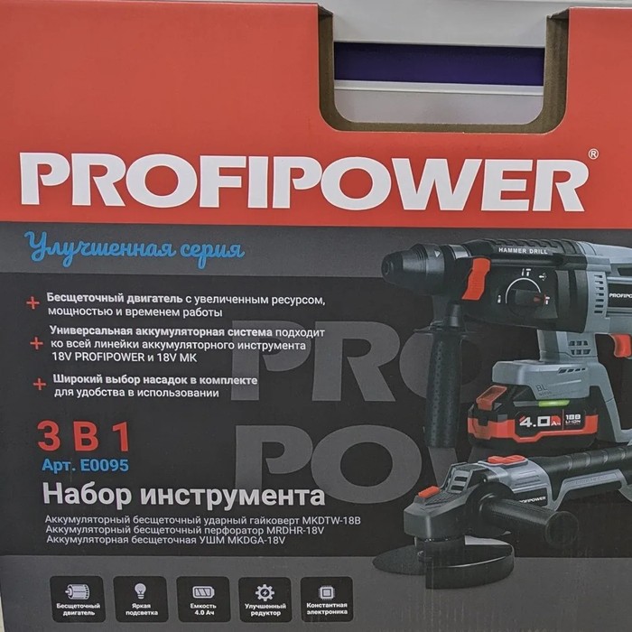 Набор инструментов (малый) ProfiPower 3в1