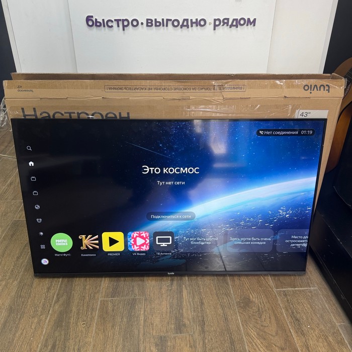 SMART-TV Телевизор Tuvio TD43UFBHH12
