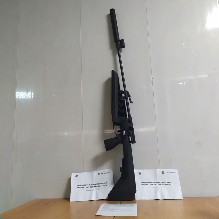 Винтовка пневматическая Baikal МР-61С