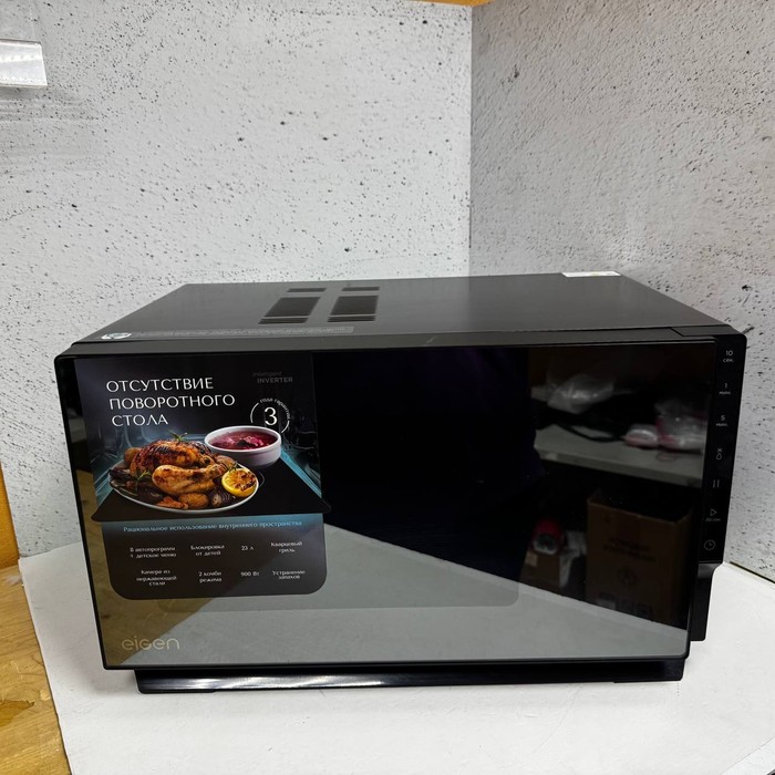 Микроволновая печь Eigen MW-FBE900I