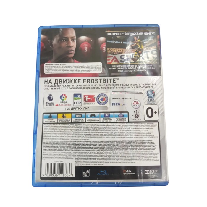 Диск Sony PlayStation 4 Fifa 2017