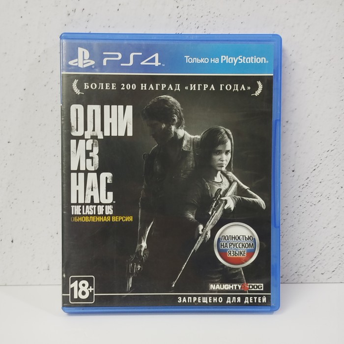 Диск Sony PlayStation 4 Одни из нас часть 1