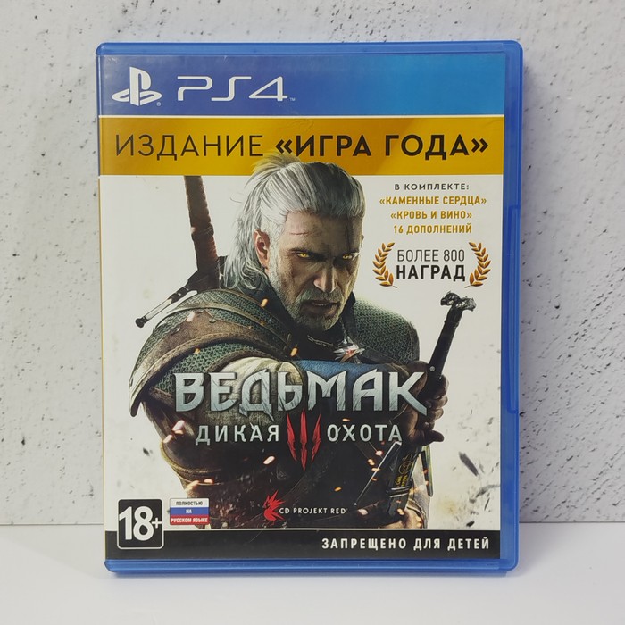 Диск Sony PlayStation 4 Ведьмак Дикая Охота