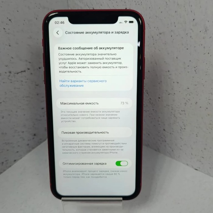 Смартфон Apple iPhone 11 4/128 Красный