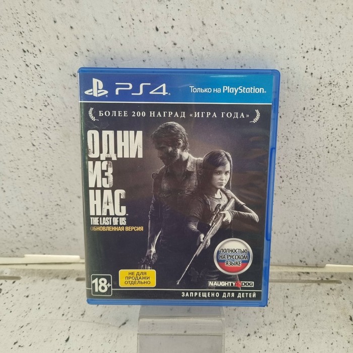 Диск Sony PlayStation 4 Одни из нас часть 1 The Last Of Us